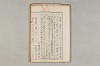 院政鎌倉時代の語法 907/1167