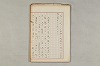 院政鎌倉時代の語法 915/1167