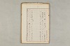 院政鎌倉時代の語法 916/1167