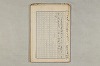 院政鎌倉時代の語法 920/1167