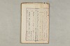 院政鎌倉時代の語法 922/1167