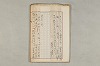 院政鎌倉時代の語法 923/1167
