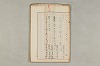 院政鎌倉時代の語法 926/1167