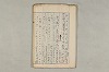 院政鎌倉時代の語法 928/1167