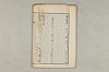 院政鎌倉時代の語法 930/1167