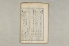 院政鎌倉時代の語法 932/1167