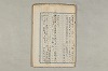 院政鎌倉時代の語法 933/1167
