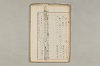 院政鎌倉時代の語法 935/1167