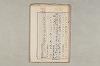 院政鎌倉時代の語法 937/1167