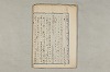 院政鎌倉時代の語法 942/1167