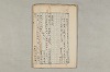 院政鎌倉時代の語法 946/1167