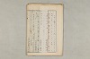 院政鎌倉時代の語法 950/1167