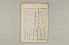 院政鎌倉時代の語法 951/1167