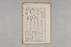 院政鎌倉時代の語法 954/1167