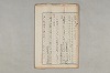 院政鎌倉時代の語法 959/1167