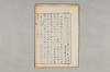院政鎌倉時代の語法 960/1167