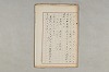 院政鎌倉時代の語法 961/1167