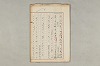 院政鎌倉時代の語法 964/1167