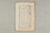院政鎌倉時代の語法 965/1167