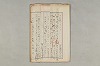 院政鎌倉時代の語法 966/1167