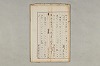 院政鎌倉時代の語法 967/1167