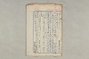 院政鎌倉時代の語法 969/1167