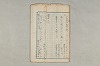 院政鎌倉時代の語法 971/1167