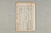院政鎌倉時代の語法 972/1167