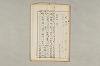 院政鎌倉時代の語法 985/1167