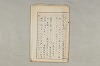院政鎌倉時代の語法 987/1167