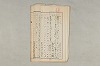 院政鎌倉時代の語法 988/1167