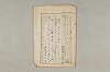 院政鎌倉時代の語法 989/1167