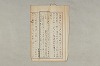 院政鎌倉時代の語法 990/1167