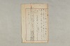院政鎌倉時代の語法 991/1167