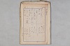 院政鎌倉時代の語法 994/1167