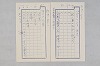 院政鎌倉時代の語法 996/1167