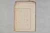 院政鎌倉時代の語法 1000/1167