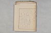 院政鎌倉時代の語法 1001/1167