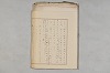院政鎌倉時代の語法 1002/1167