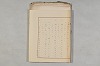 院政鎌倉時代の語法 1005/1167