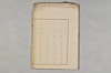 院政鎌倉時代の語法 1006/1167