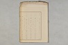 院政鎌倉時代の語法 1008/1167