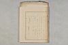 院政鎌倉時代の語法 1009/1167