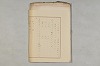 院政鎌倉時代の語法 1010/1167