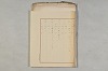 院政鎌倉時代の語法 1011/1167