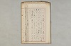 院政鎌倉時代の語法 1018/1167