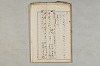 院政鎌倉時代の語法 1019/1167