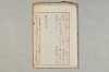 院政鎌倉時代の語法 1020/1167