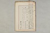 院政鎌倉時代の語法 1021/1167