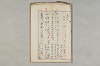 院政鎌倉時代の語法 1025/1167